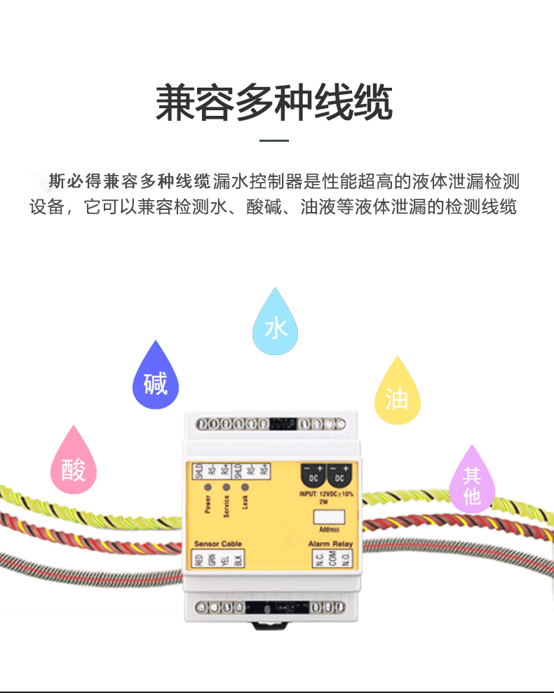 SPD-PC3定位側(cè)漏控制器,定位側(cè)漏控制器,側(cè)漏控制器