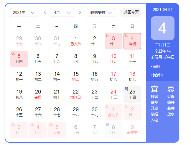 斯必得科技清明放假通知，斯必得科技清明放假