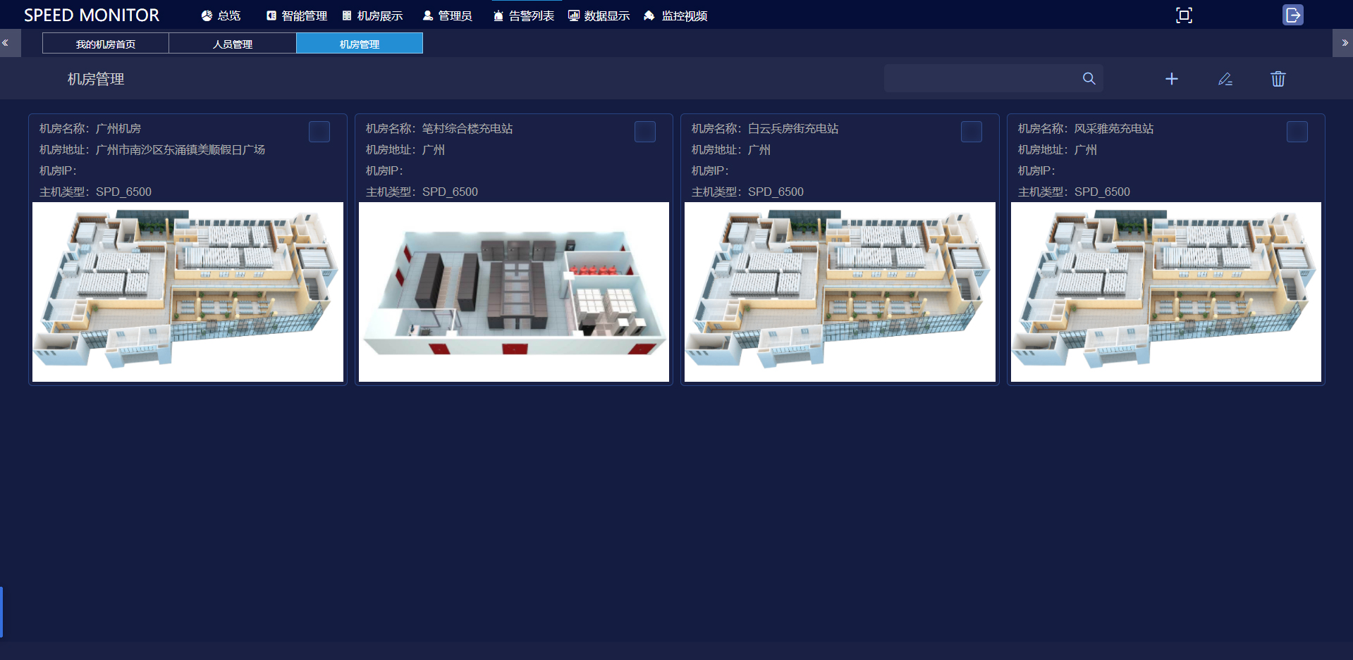 機(jī)房環(huán)境監(jiān)控電話報警系統(tǒng),機(jī)房環(huán)境監(jiān)報警系統(tǒng)